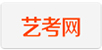 藝考網